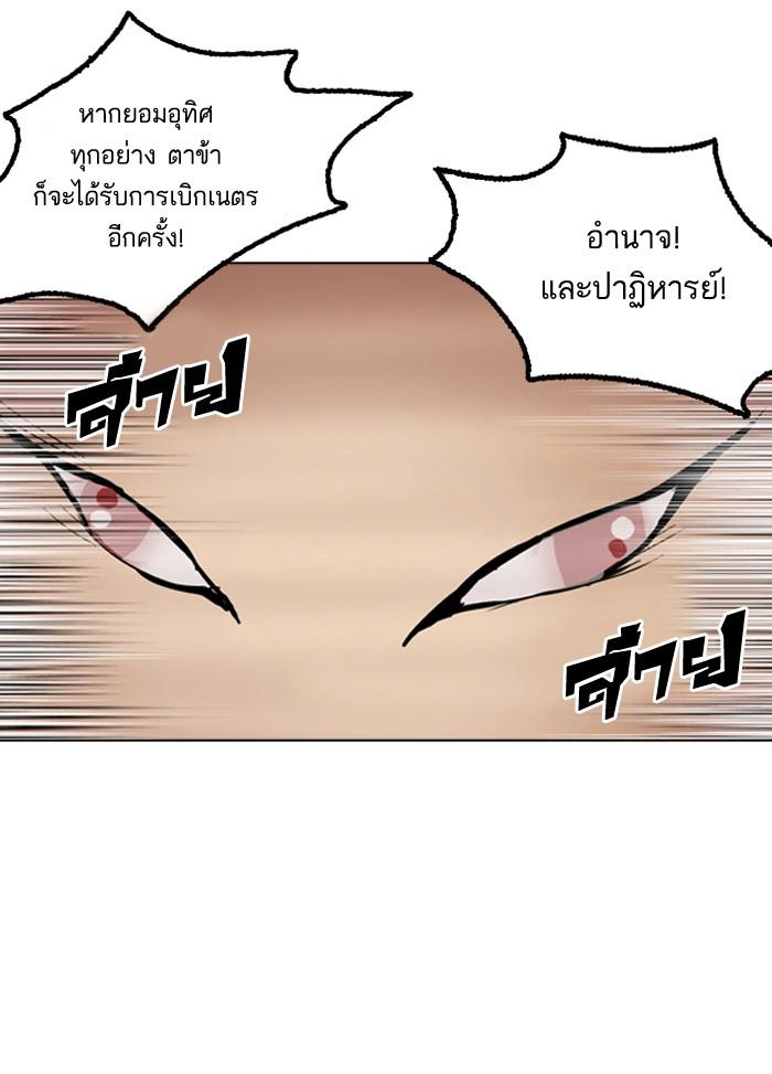 Lookism ตอนที่ 132 หน้า 100