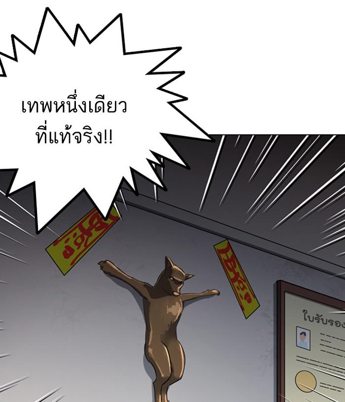 Lookism ตอนที่ 132 หน้า 101