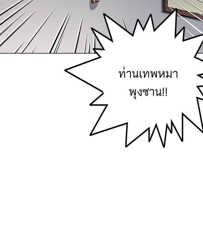 Lookism ตอนที่ 132 หน้า 102