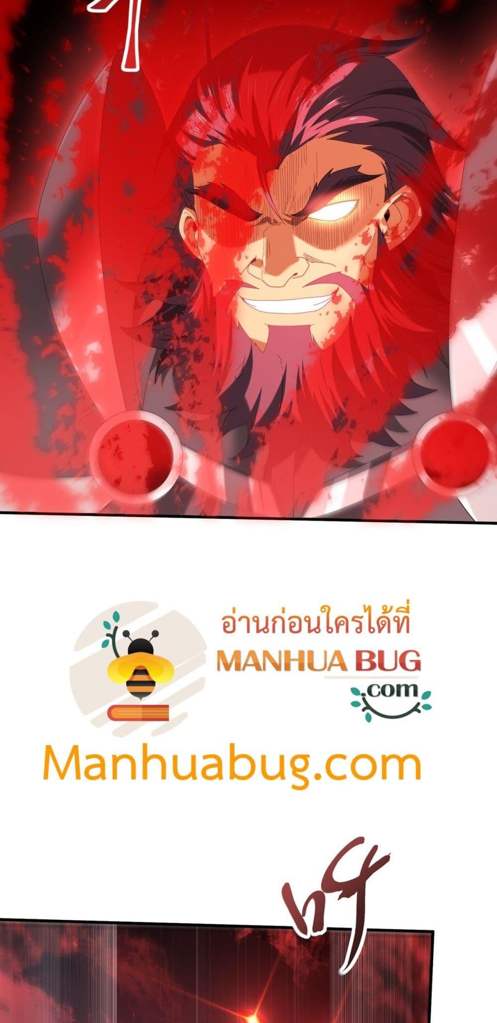 I am Drako Majstor ไหนใครว่าผู้คุมมังกร เป็นอาชีพที่อ่อนแอที่สุดไงล่ะ ตอนที่ 132 หน้า 11