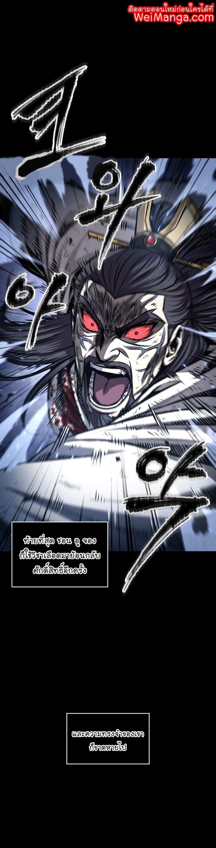 Nano Machine นาโนมาชิน ตอนที่ 132 หน้า 1