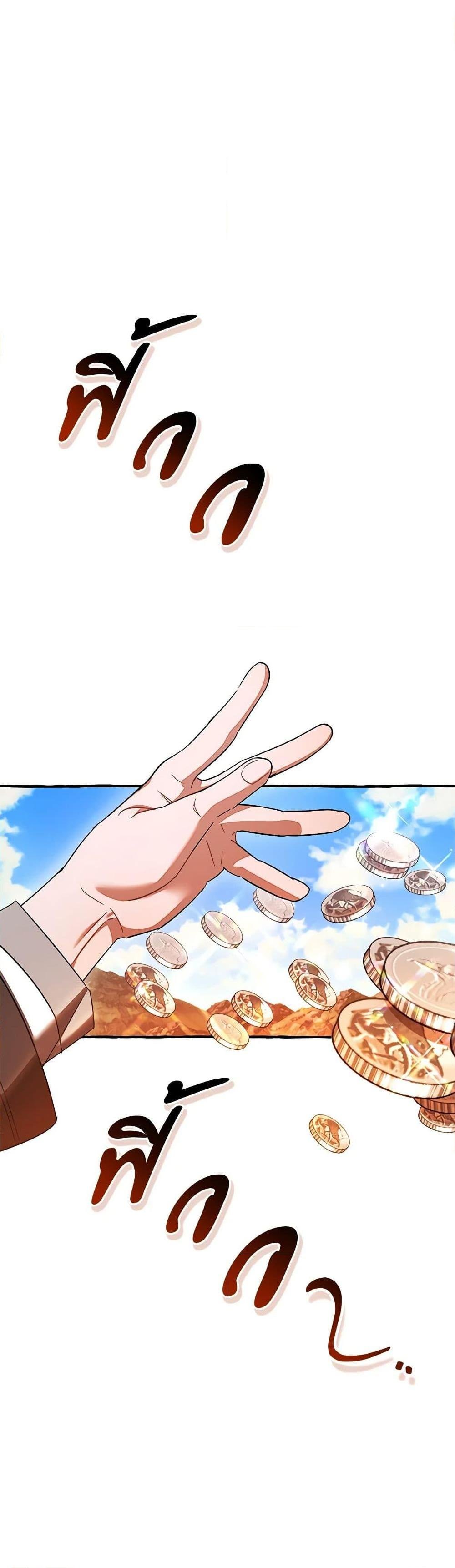 Trash of the Count’s Family คุณชายไม่เอาไหนแห่งตระกูลเคานต์ ตอนที่ 132 หน้า 13