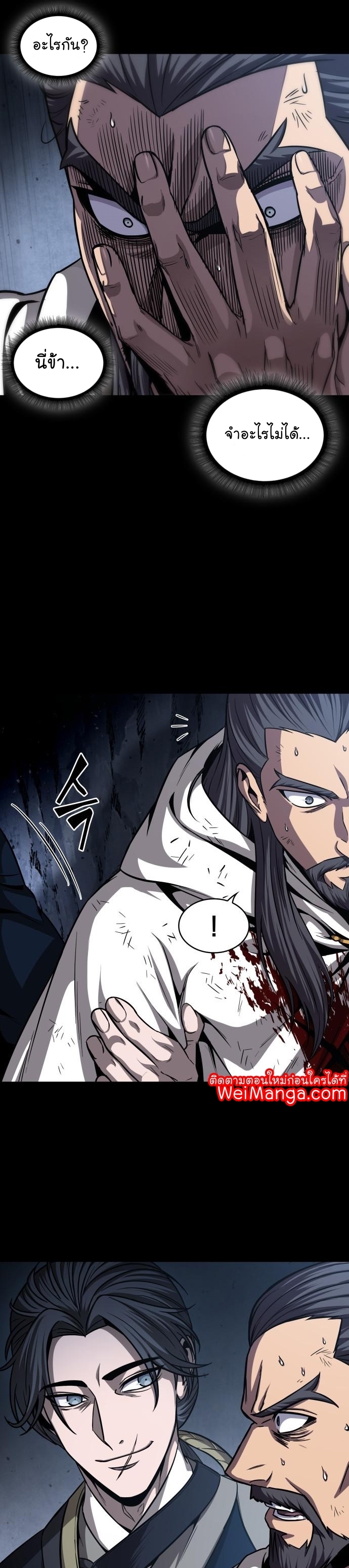 Nano Machine นาโนมาชิน ตอนที่ 132 หน้า 4