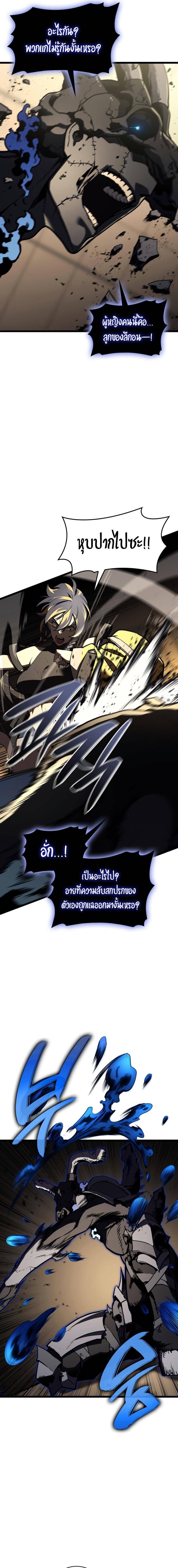 The Return of the Disaster-Class Hero ตอนที่ 132 หน้า 15