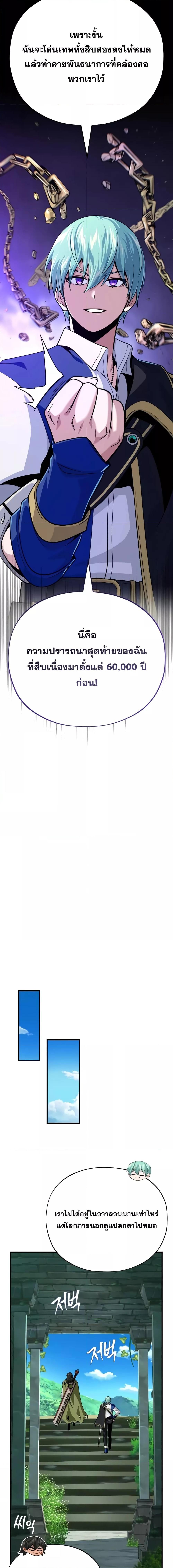 The Dark Magician Transmigrates After 66666 Years ตอนที่ 132 หน้า 15