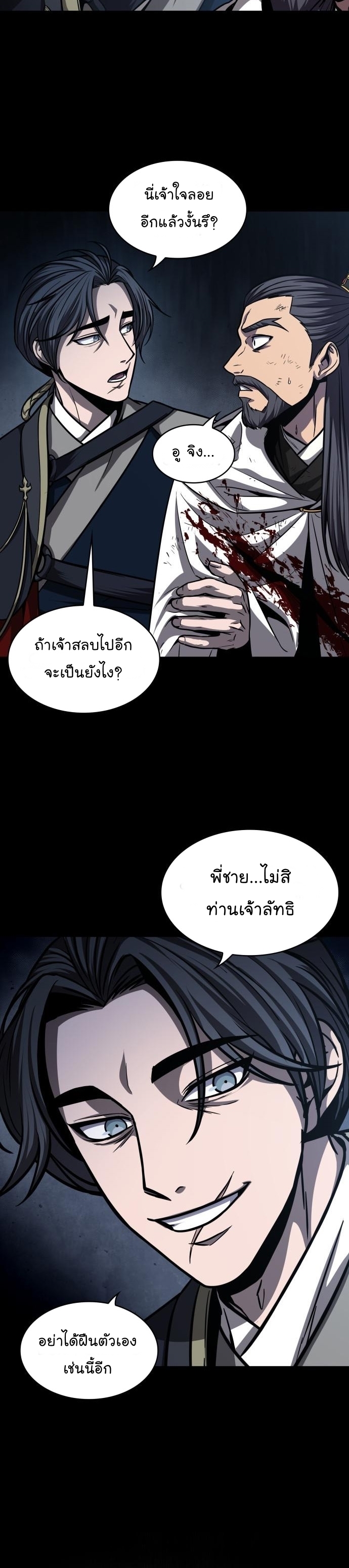 Nano Machine นาโนมาชิน ตอนที่ 132 หน้า 5