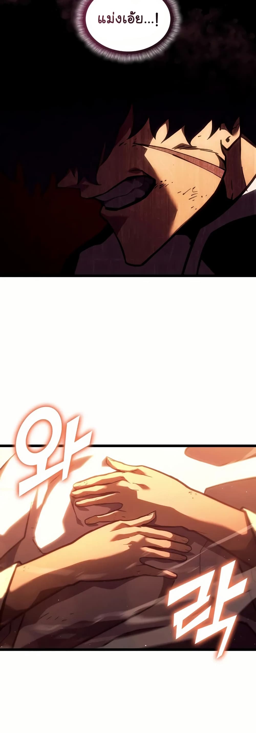 Return of the SSS-Class Ranker ตอนที่ 132 หน้า 16