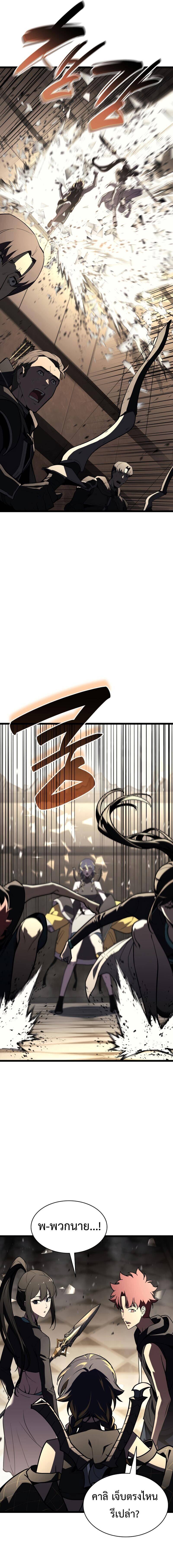 The Return of the Disaster-Class Hero ตอนที่ 132 หน้า 17