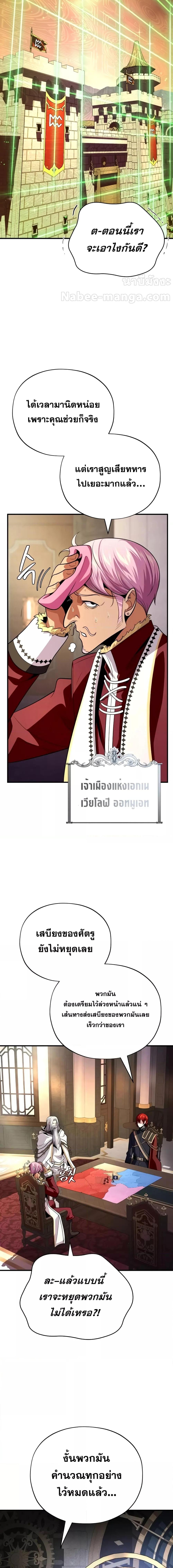 The Dark Magician Transmigrates After 66666 Years ตอนที่ 132 หน้า 17