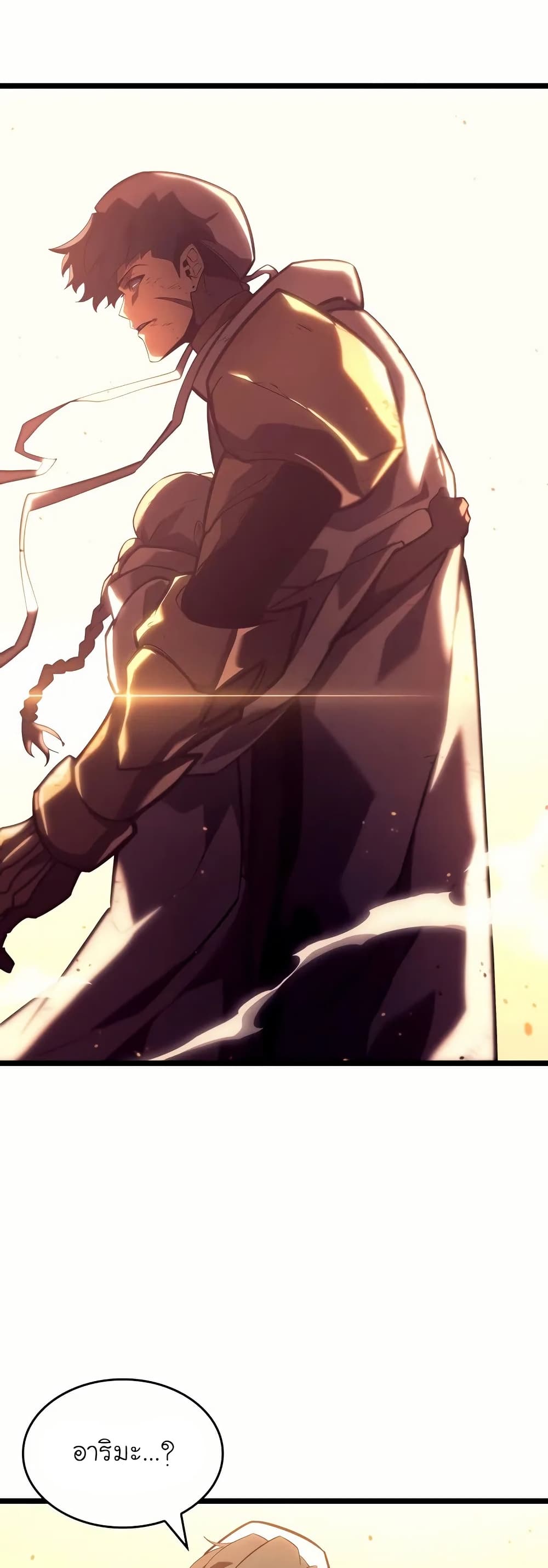 Return of the SSS-Class Ranker ตอนที่ 132 หน้า 17