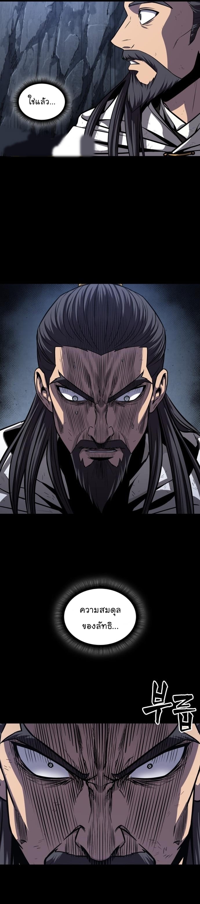 Nano Machine นาโนมาชิน ตอนที่ 132 หน้า 7