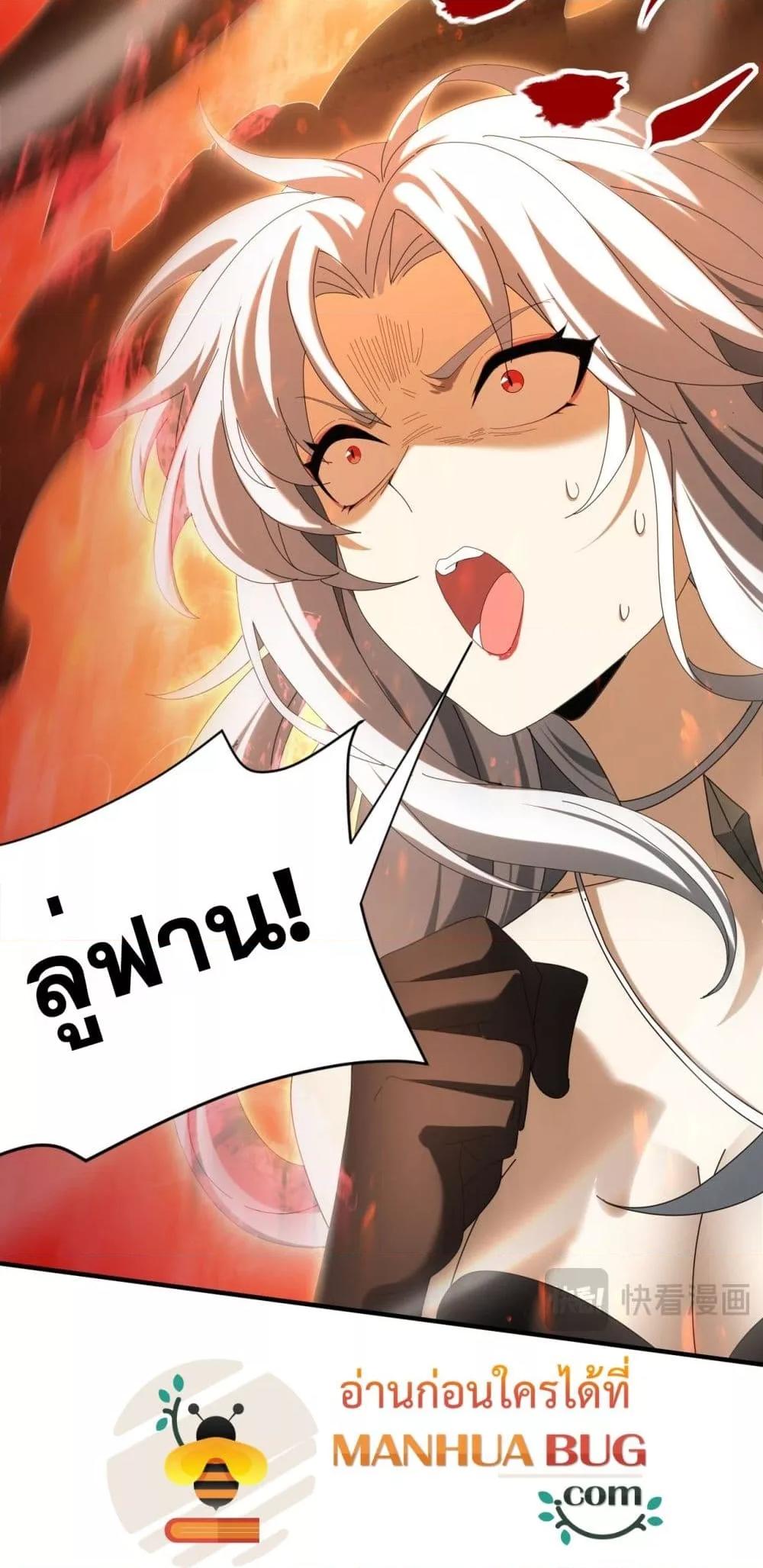 I am Drako Majstor ไหนใครว่าผู้คุมมังกร เป็นอาชีพที่อ่อนแอที่สุดไงล่ะ ตอนที่ 132 หน้า 18