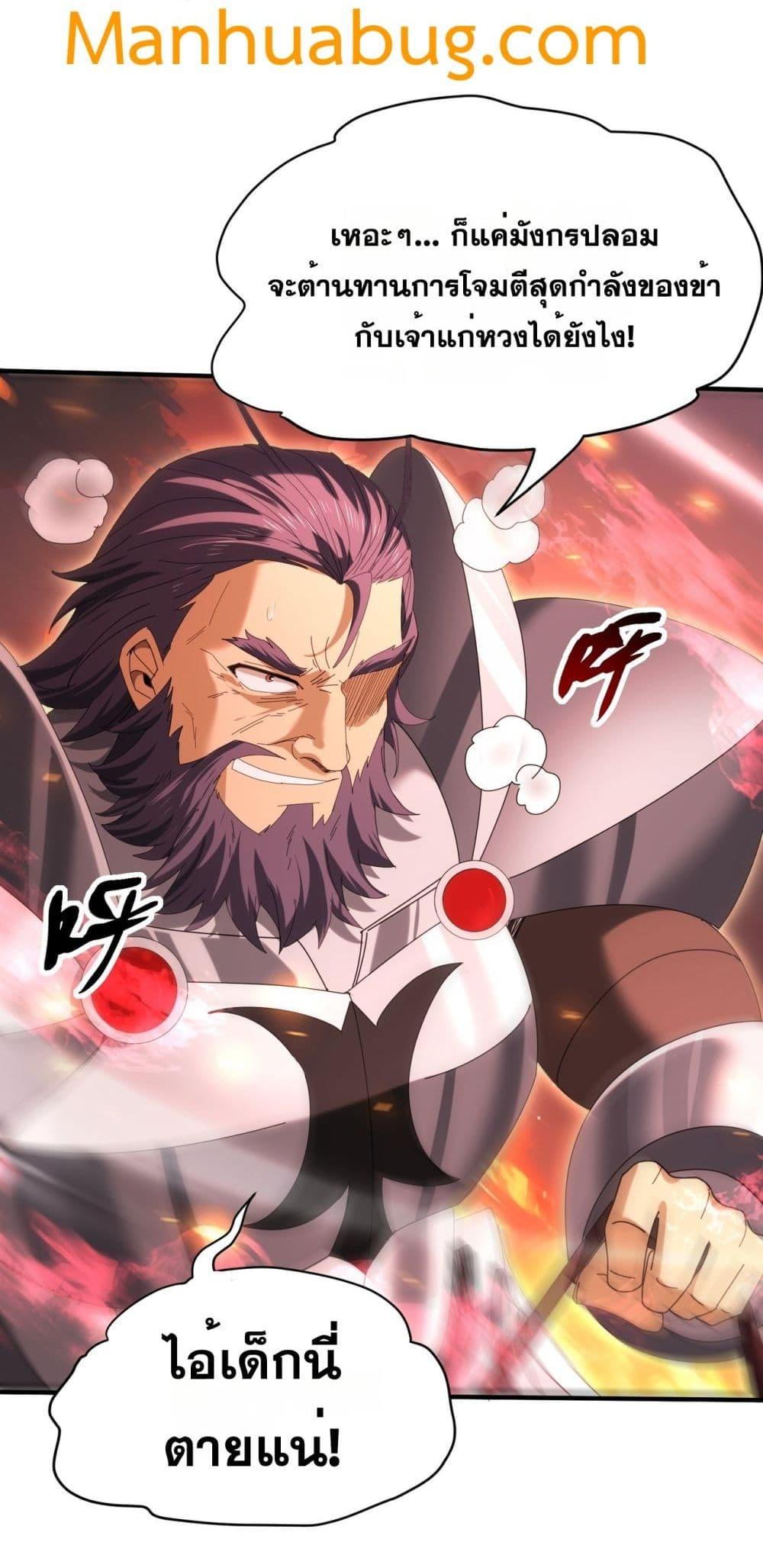 I am Drako Majstor ไหนใครว่าผู้คุมมังกร เป็นอาชีพที่อ่อนแอที่สุดไงล่ะ ตอนที่ 132 หน้า 19