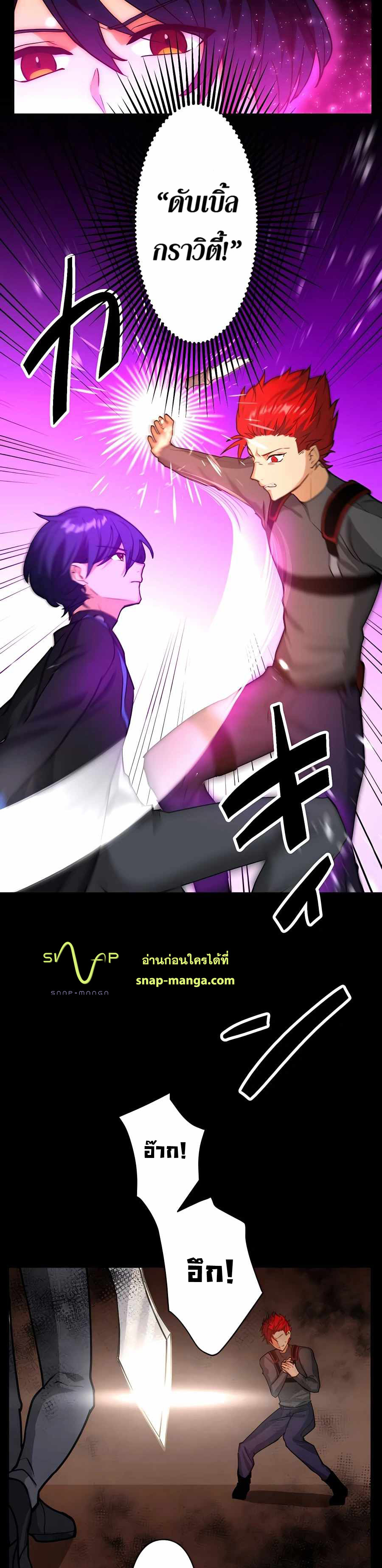 Hidden Class Gravity User เป้าหมายครั้งที่ 2 ต้องเป็นสุดยอดผู้แข็งแกร่งด้วยคลาสลับ ตอนที่ 13 หน้า 22