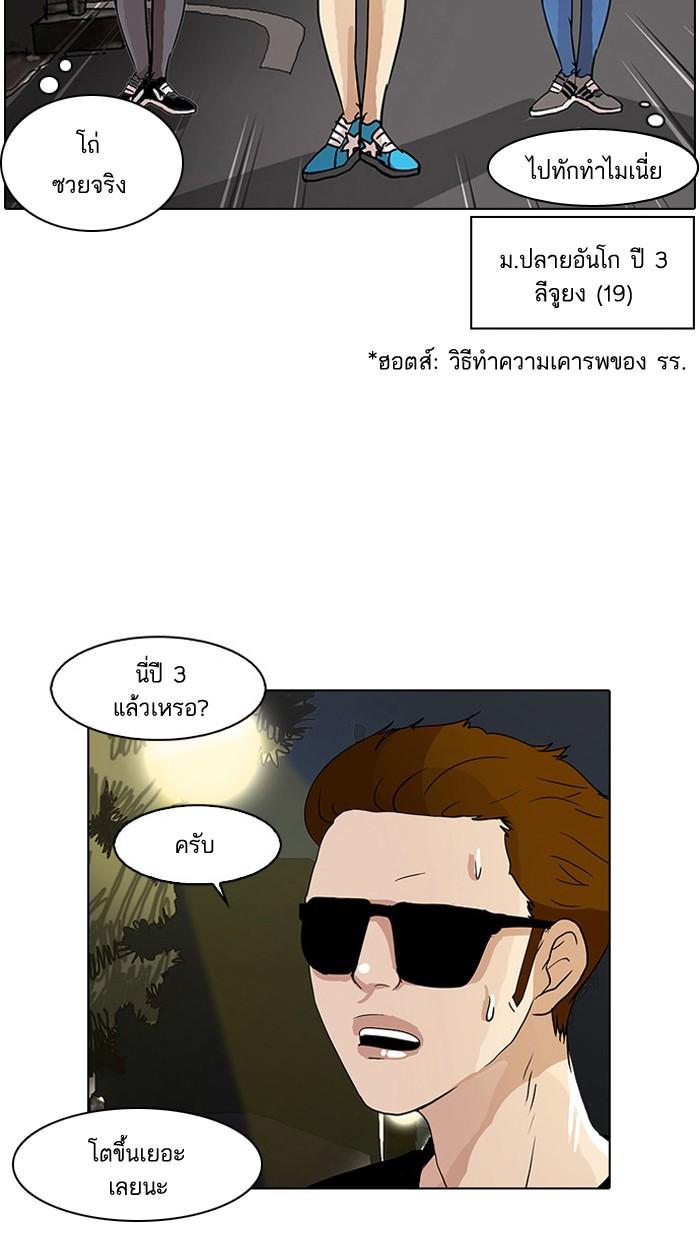 Lookism ตอนที่ 13 22