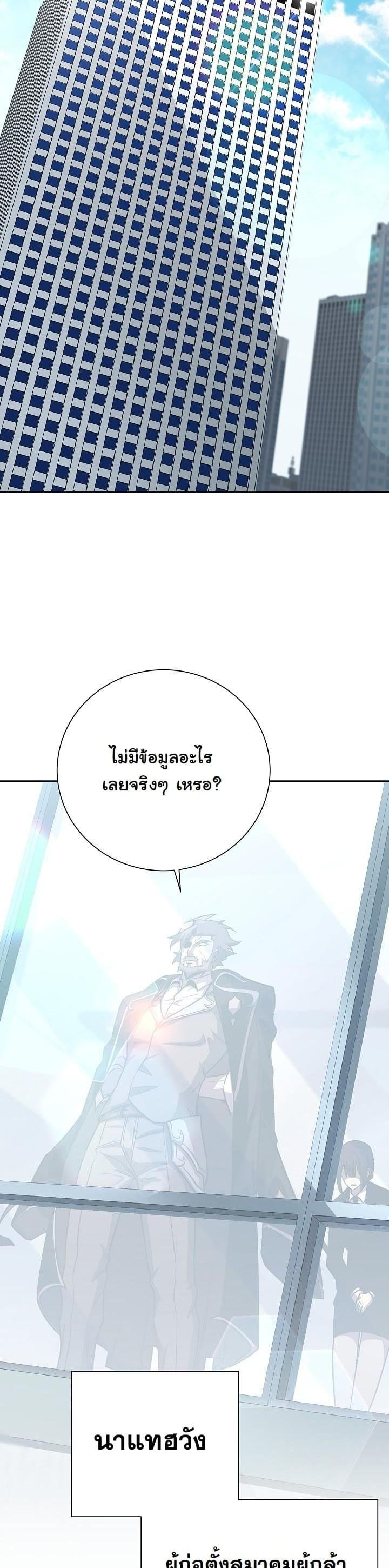 The Sword God from a Ruined World เทพดาบผู้รอดจากโลกที่ล่มสลาย ตอนที่ 13 หน้า 22