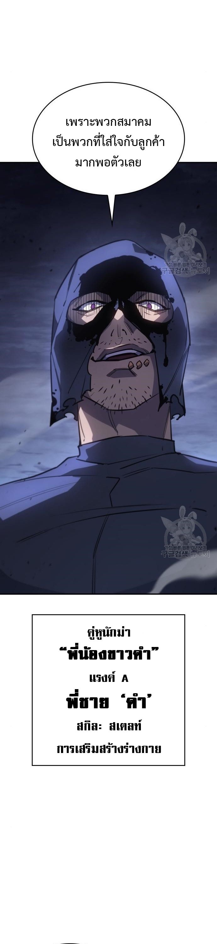 Regressing With the King’s Power เกิดใหม่พร้อมพลังแห่งราชัน ตอนที่ 13 หน้า 22