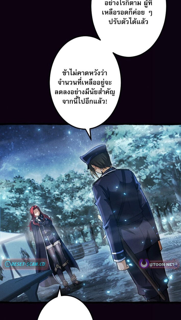 Return of the First Patriarch: The Strongest Reincarnates into His Descendant 1000 Years Later การกลับมาของบรรพชนรุ่นแรก: จอมยุทธ์ผู้แข็งแกร่งที่สุดกลับชาติมาเกิดเป็นทายาทในอีกพันปีต่อมา ตอนที่ 13 หน้า 22