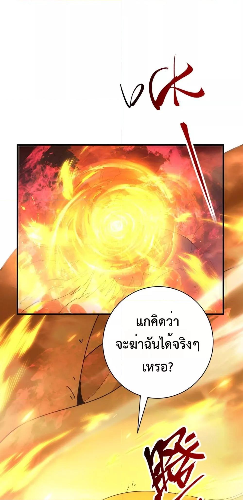 I am Drako Majstor ไหนใครว่าผู้คุมมังกร เป็นอาชีพที่อ่อนแอที่สุดไงล่ะ ตอนที่ 132 หน้า 20