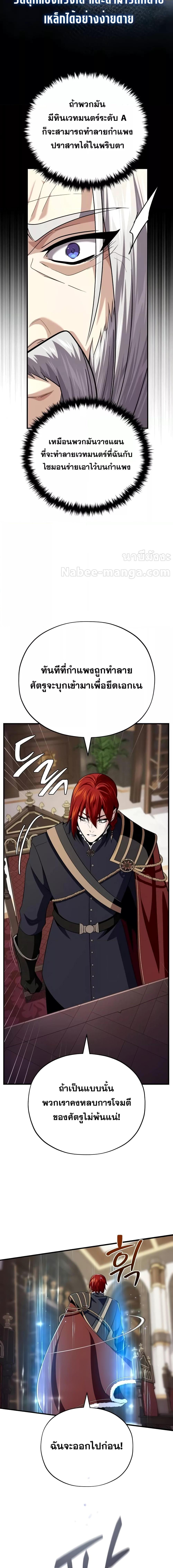 The Dark Magician Transmigrates After 66666 Years ตอนที่ 132 หน้า 21