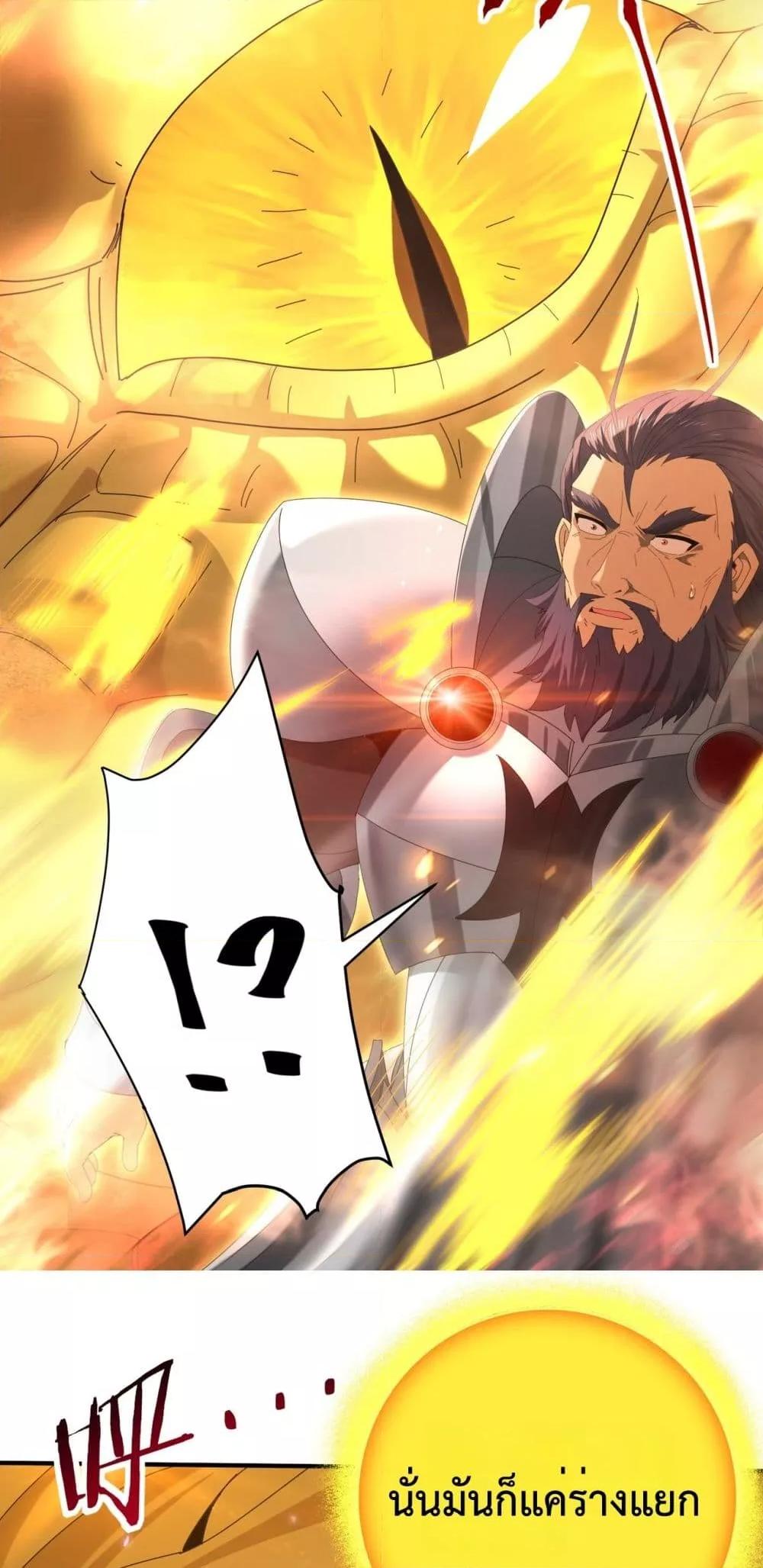 I am Drako Majstor ไหนใครว่าผู้คุมมังกร เป็นอาชีพที่อ่อนแอที่สุดไงล่ะ ตอนที่ 132 หน้า 21