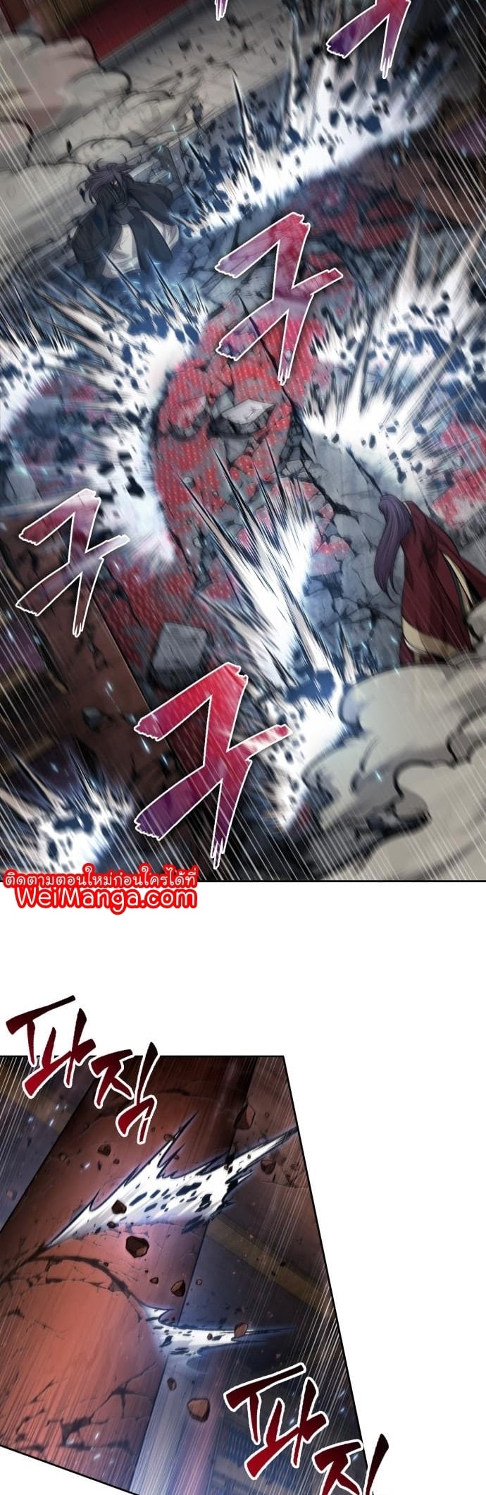 Nano Machine นาโนมาชิน ตอนที่ 132 หน้า 11