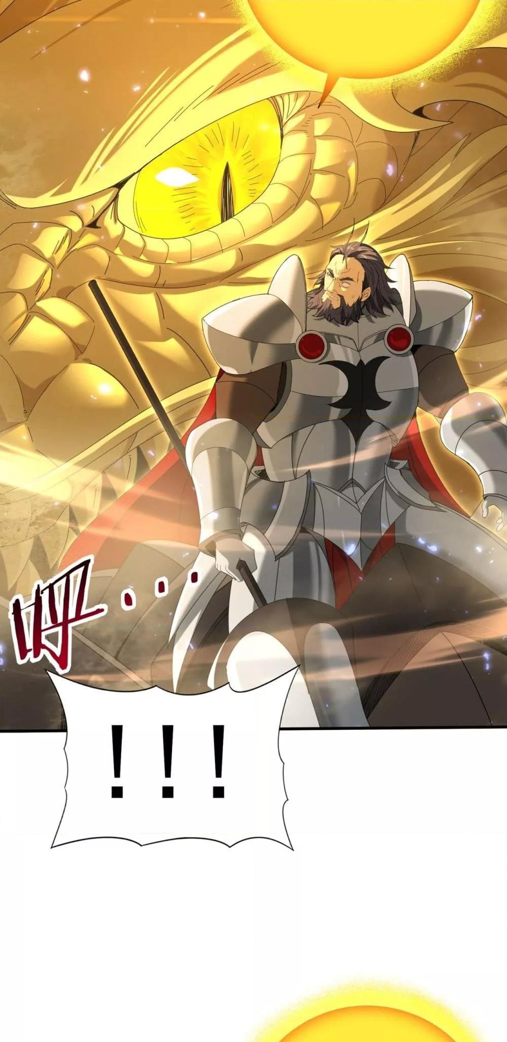 I am Drako Majstor ไหนใครว่าผู้คุมมังกร เป็นอาชีพที่อ่อนแอที่สุดไงล่ะ ตอนที่ 132 หน้า 22