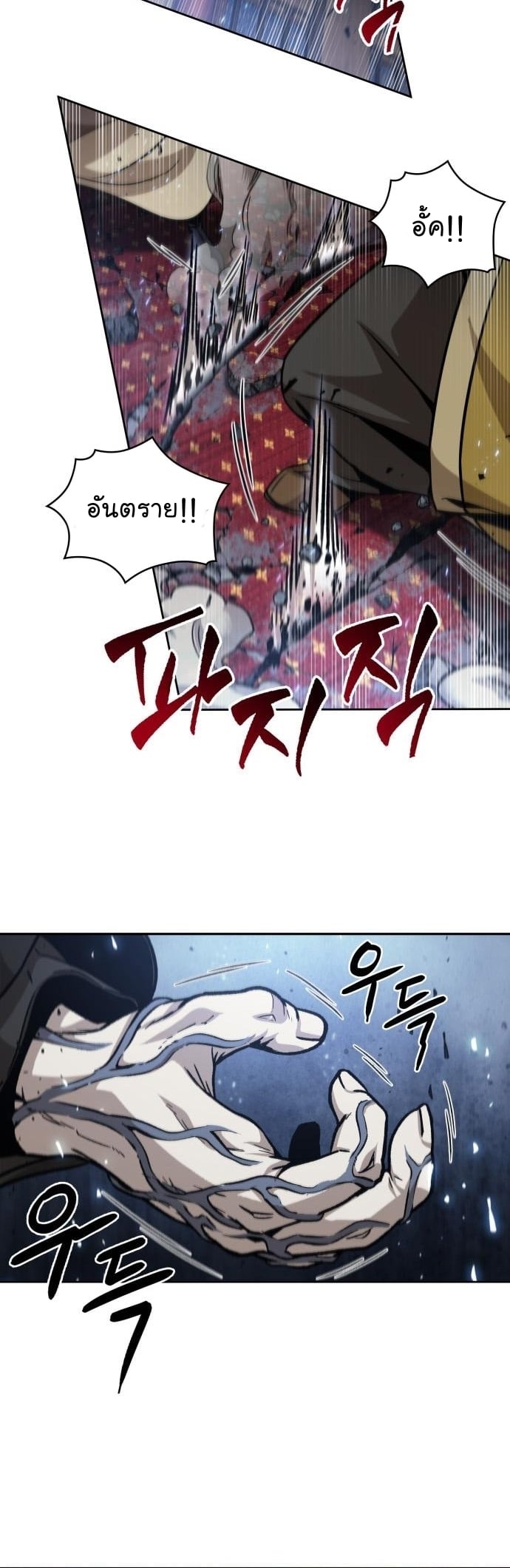 Nano Machine นาโนมาชิน ตอนที่ 132 หน้า 12
