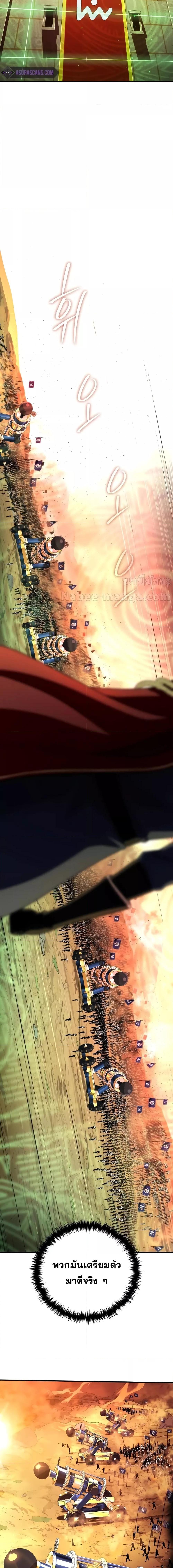 The Dark Magician Transmigrates After 66666 Years ตอนที่ 132 หน้า 23