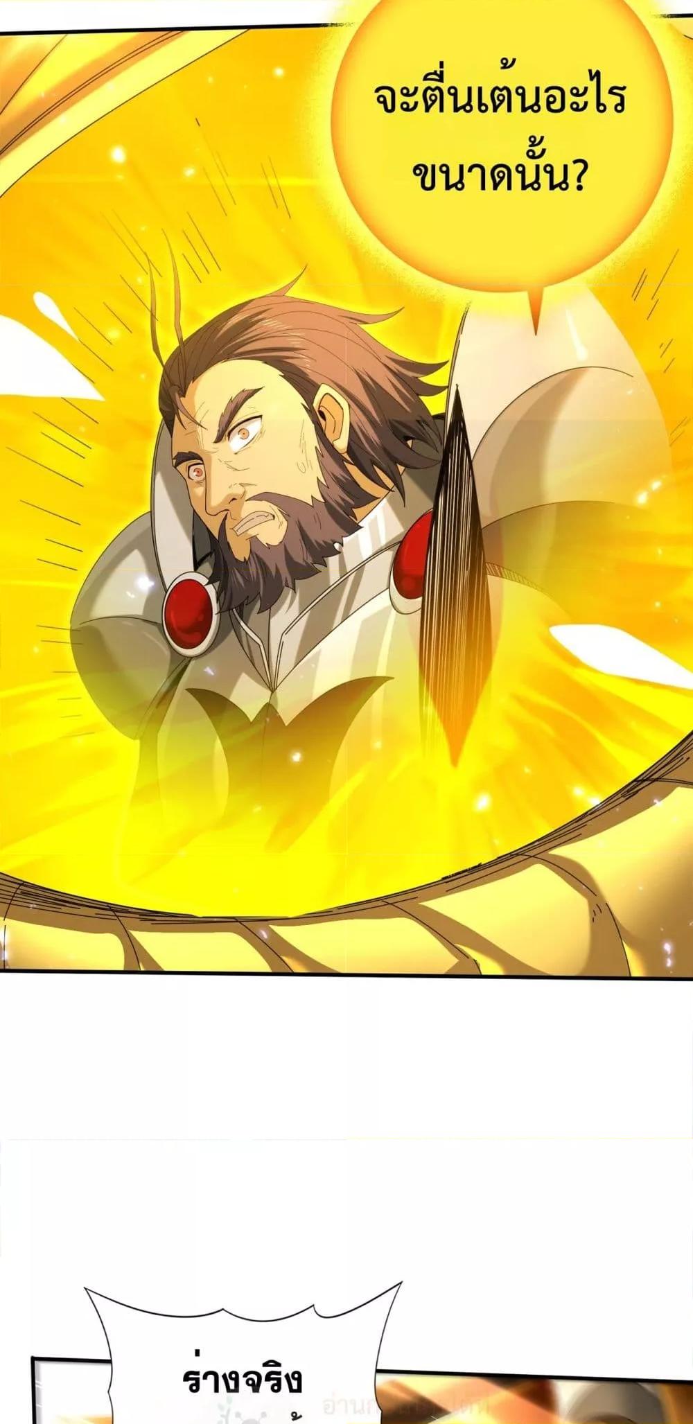 I am Drako Majstor ไหนใครว่าผู้คุมมังกร เป็นอาชีพที่อ่อนแอที่สุดไงล่ะ ตอนที่ 132 หน้า 23