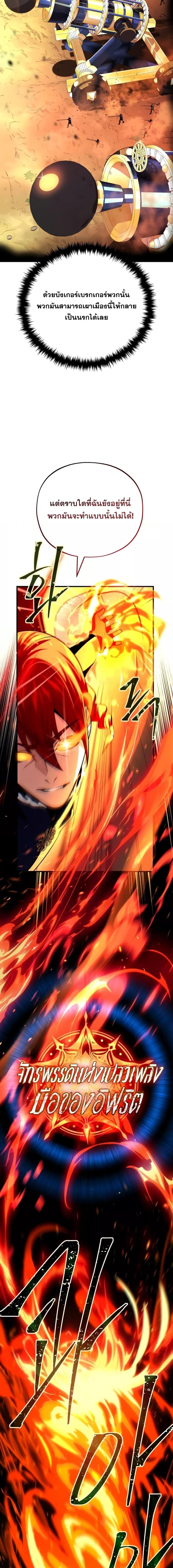 The Dark Magician Transmigrates After 66666 Years ตอนที่ 132 หน้า 24