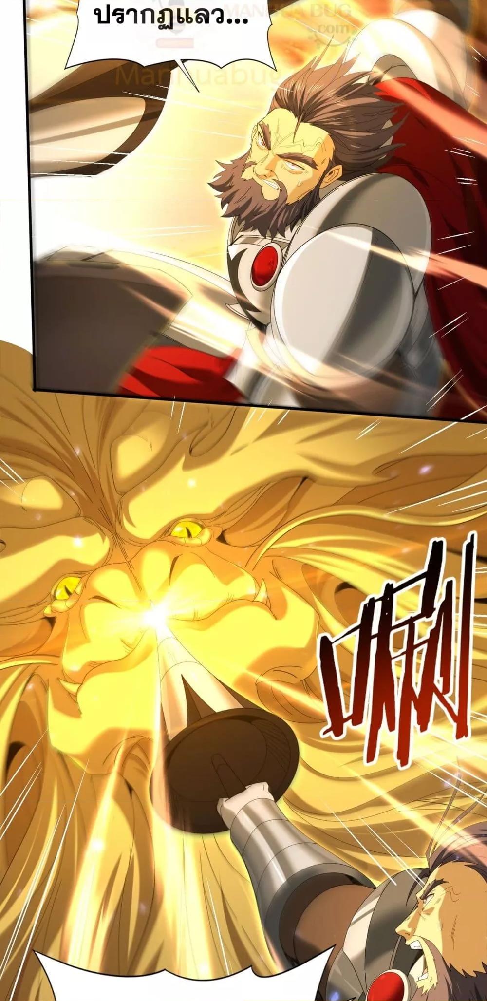 I am Drako Majstor ไหนใครว่าผู้คุมมังกร เป็นอาชีพที่อ่อนแอที่สุดไงล่ะ ตอนที่ 132 หน้า 24