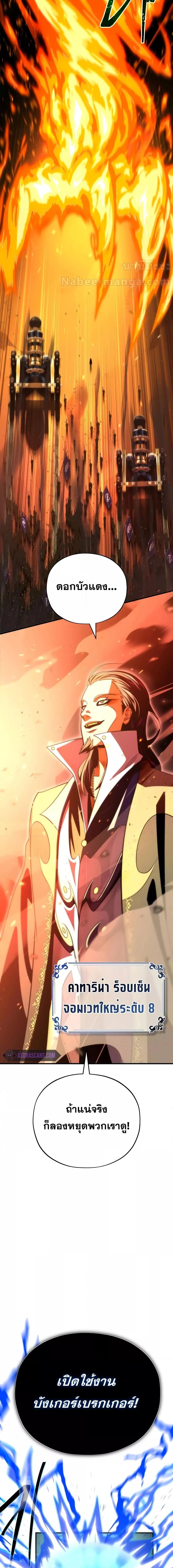 The Dark Magician Transmigrates After 66666 Years ตอนที่ 132 หน้า 25