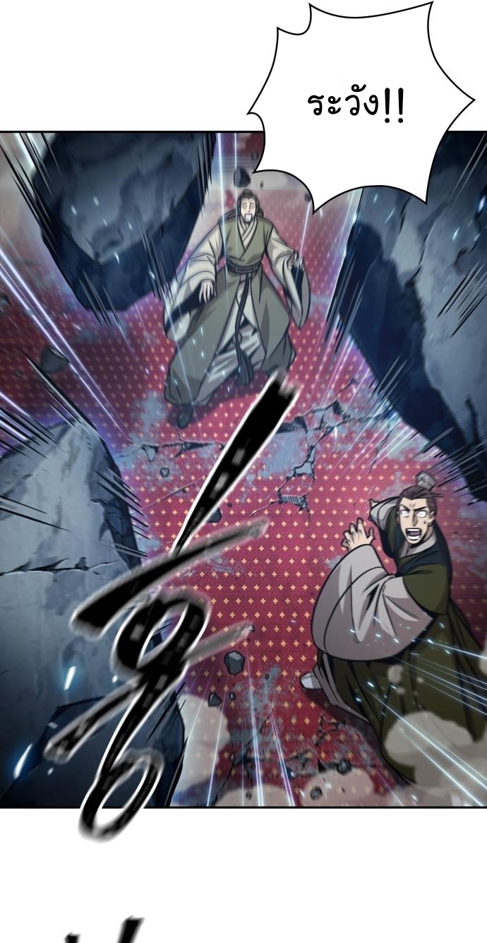 Nano Machine นาโนมาชิน ตอนที่ 132 หน้า 16