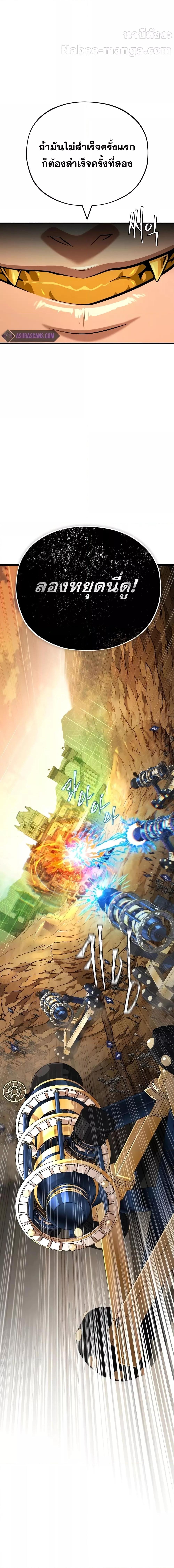 The Dark Magician Transmigrates After 66666 Years ตอนที่ 132 หน้า 27