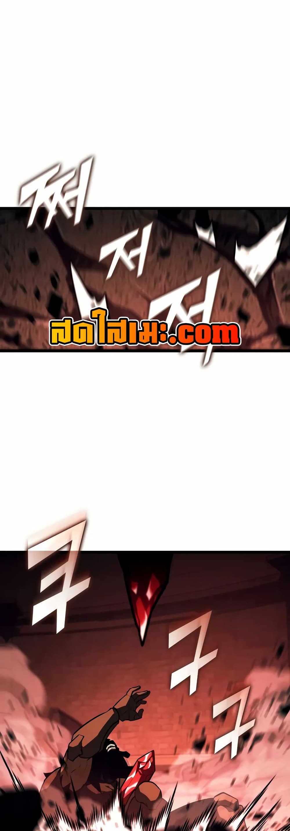 Return of the SSS-Class Ranker ตอนที่ 132 หน้า 27