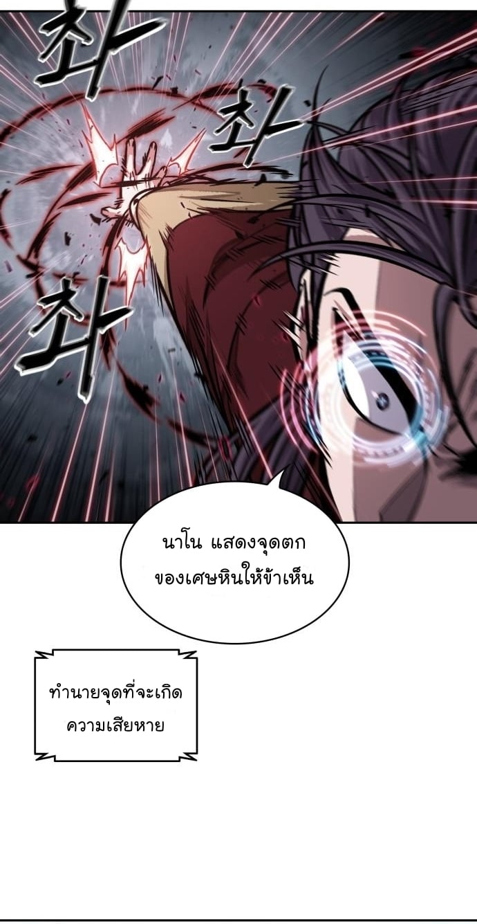 Nano Machine นาโนมาชิน ตอนที่ 132 หน้า 17