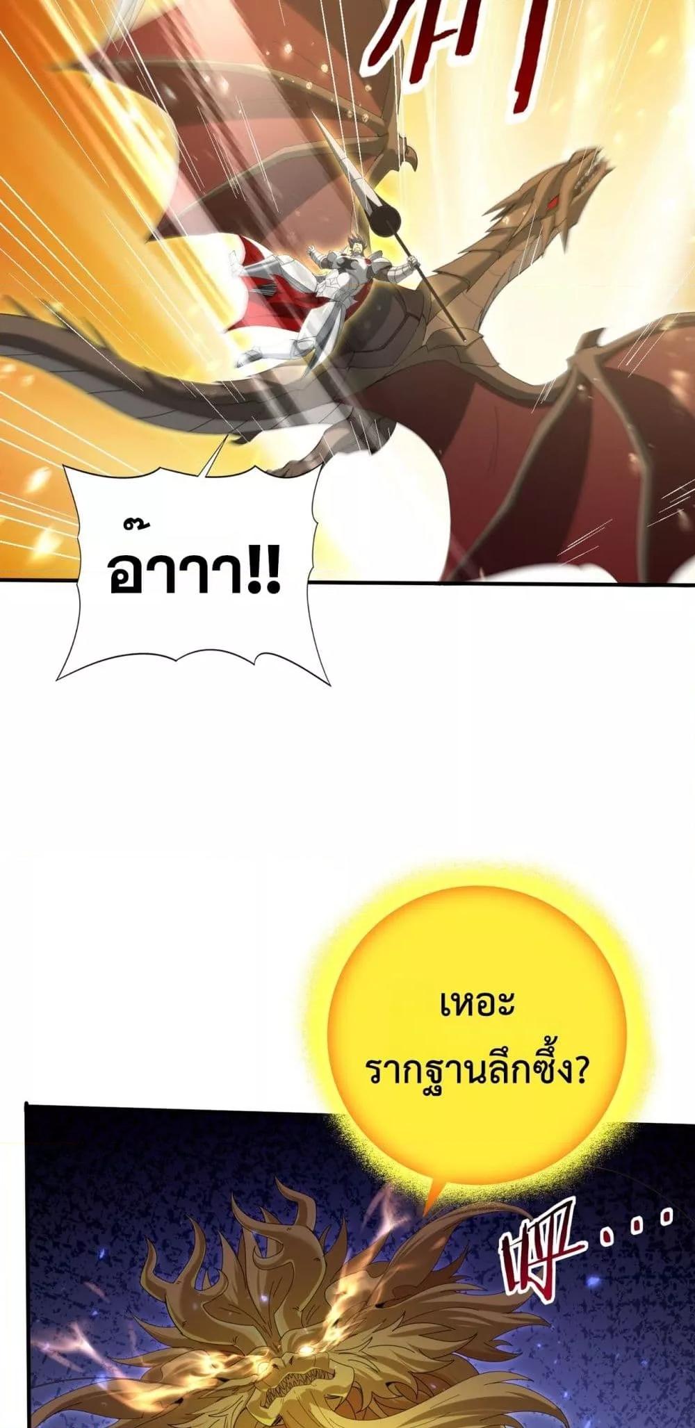 I am Drako Majstor ไหนใครว่าผู้คุมมังกร เป็นอาชีพที่อ่อนแอที่สุดไงล่ะ ตอนที่ 132 หน้า 28