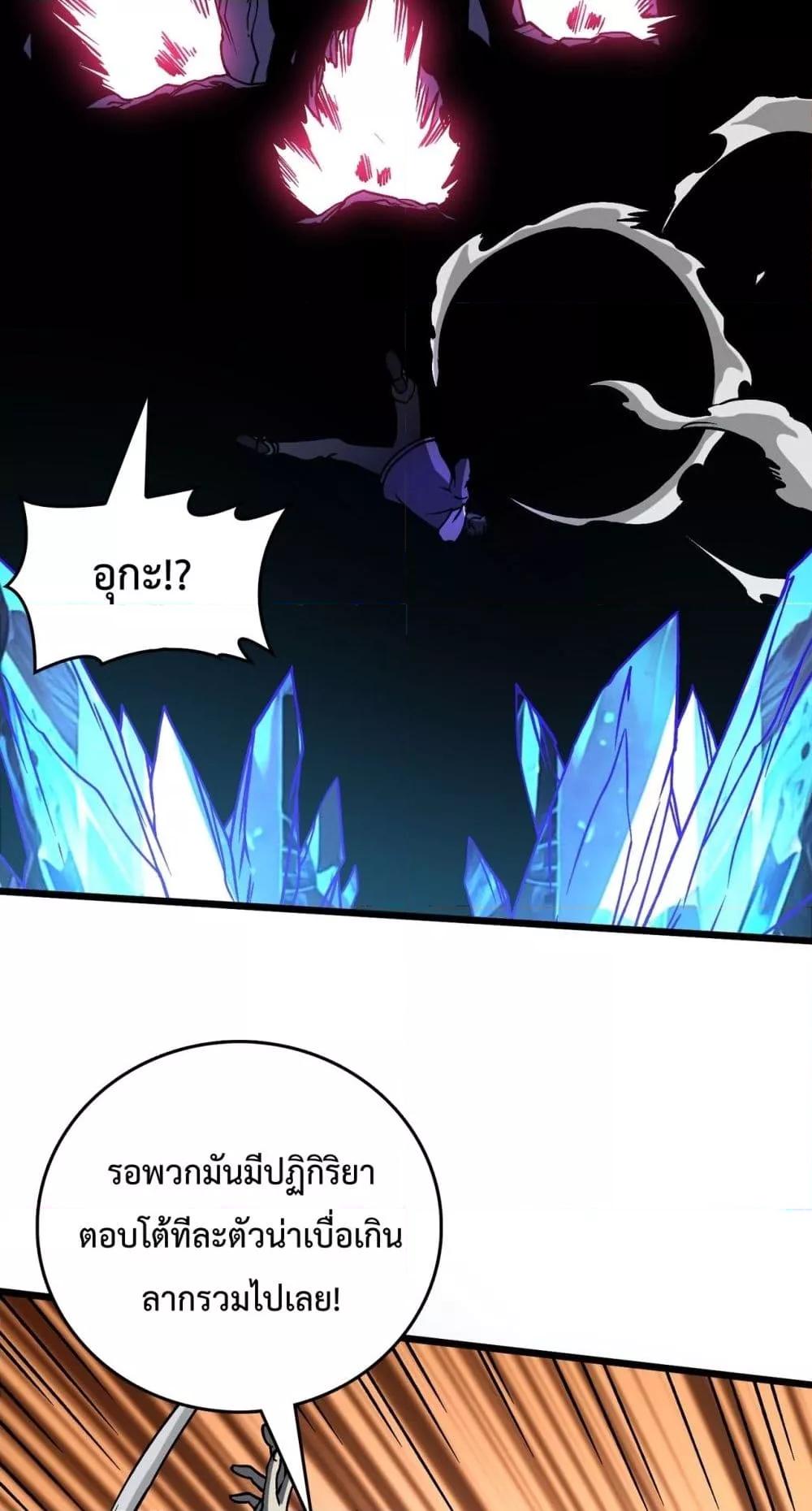 Starting as the Black Dragon BOSS เริ่มต้นในฐานะ บอสมังกรดำเวลตัน ตอนที่ 13 หน้า 23