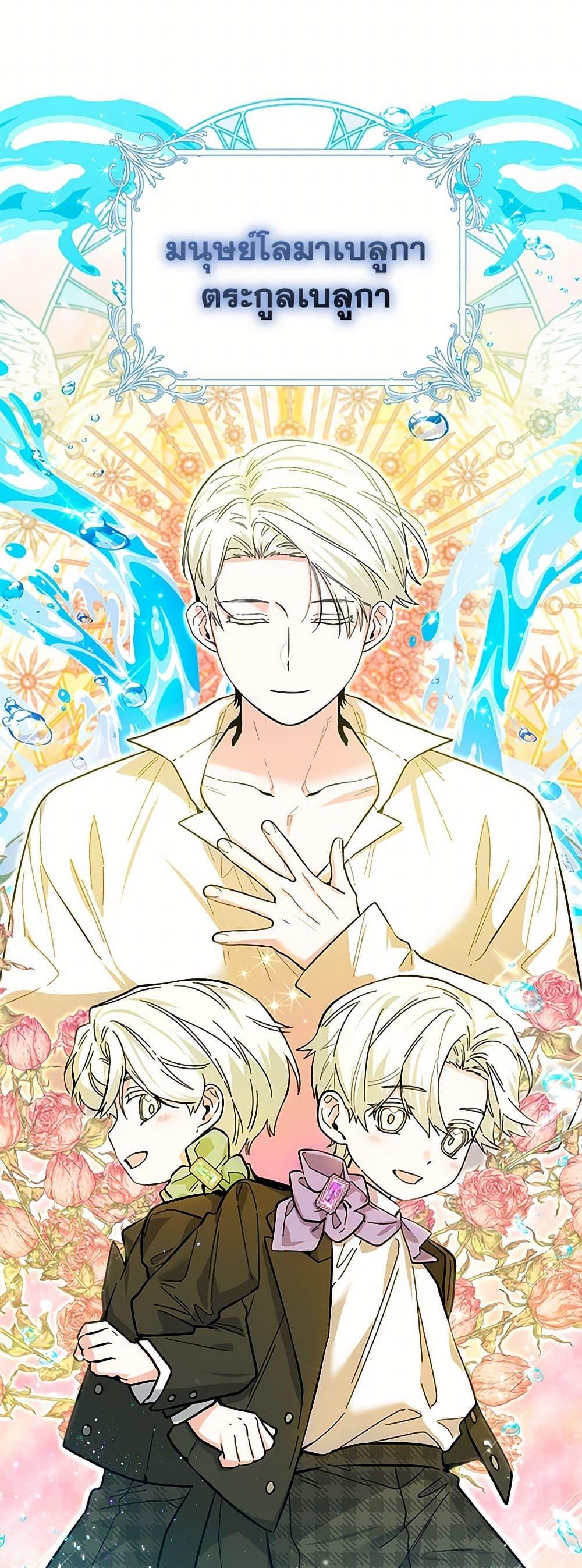 Black Killer Whale Baby สาวน้อยวาฬเพชฌฆาตดำ ตอนที่ 13 หน้า 23