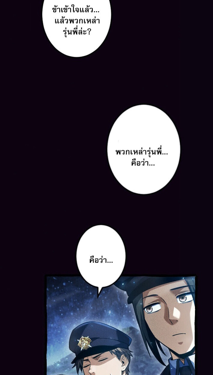 Return of the First Patriarch: The Strongest Reincarnates into His Descendant 1000 Years Later การกลับมาของบรรพชนรุ่นแรก: จอมยุทธ์ผู้แข็งแกร่งที่สุดกลับชาติมาเกิดเป็นทายาทในอีกพันปีต่อมา ตอนที่ 13 หน้า 23