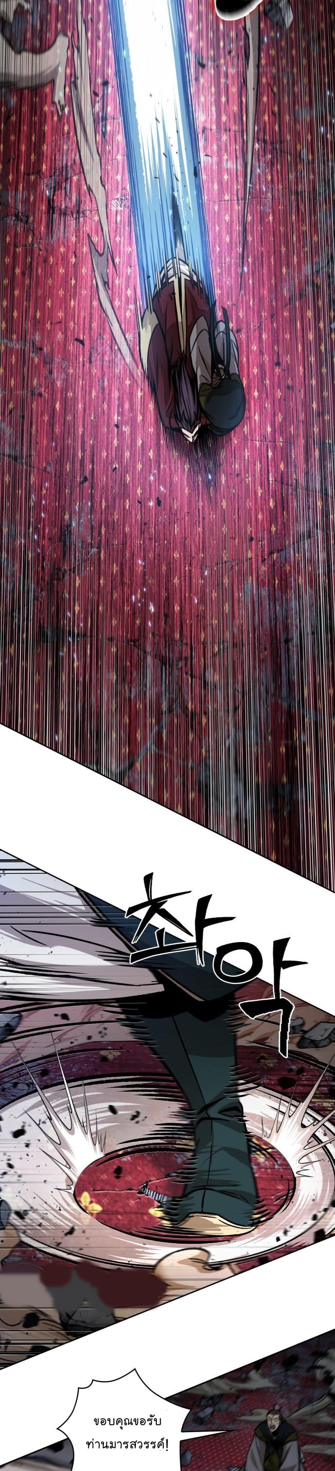 Nano Machine นาโนมาชิน ตอนที่ 132 หน้า 20