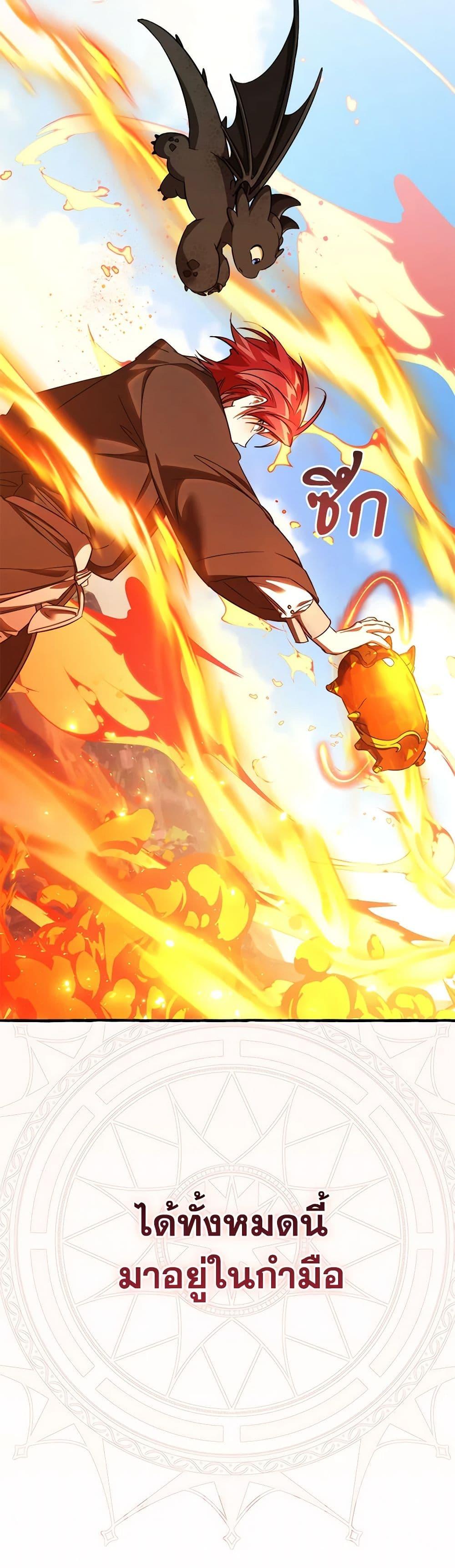 Trash of the Count’s Family คุณชายไม่เอาไหนแห่งตระกูลเคานต์ ตอนที่ 132 หน้า 31