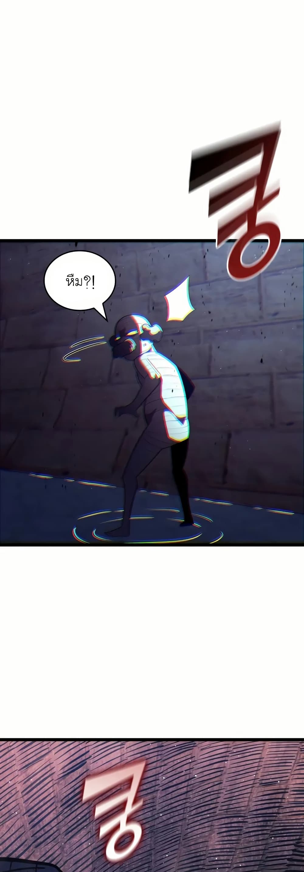 Return of the SSS-Class Ranker ตอนที่ 132 หน้า 31