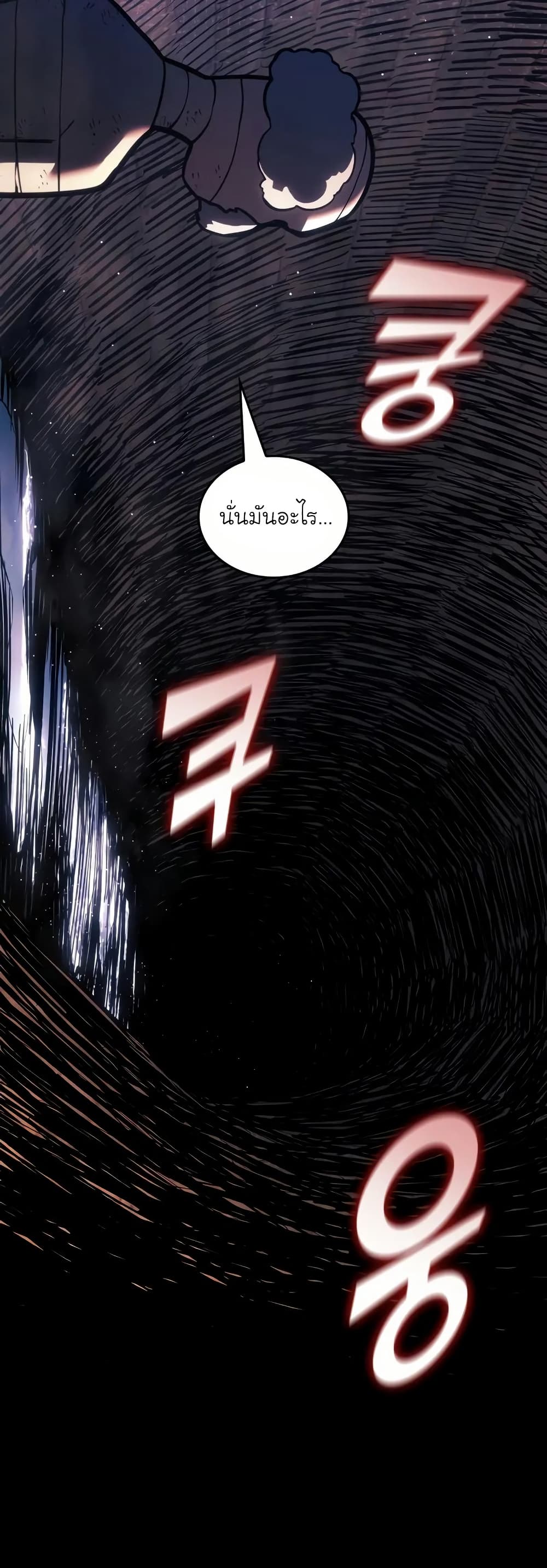 Return of the SSS-Class Ranker ตอนที่ 132 หน้า 32