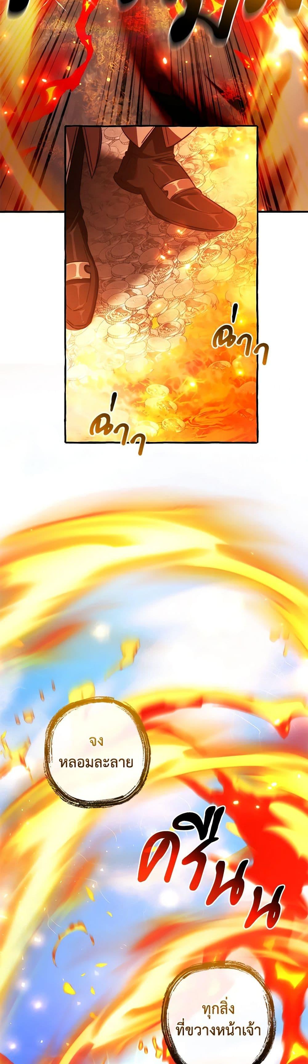 Trash of the Count’s Family คุณชายไม่เอาไหนแห่งตระกูลเคานต์ ตอนที่ 132 หน้า 33