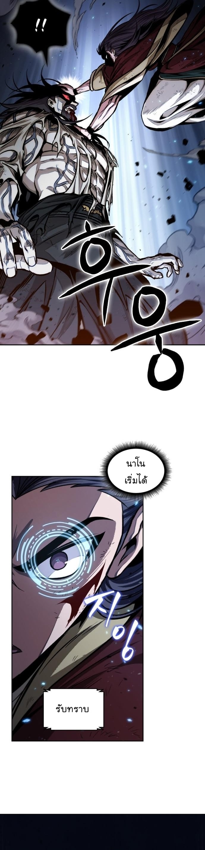 Nano Machine นาโนมาชิน ตอนที่ 132 หน้า 24