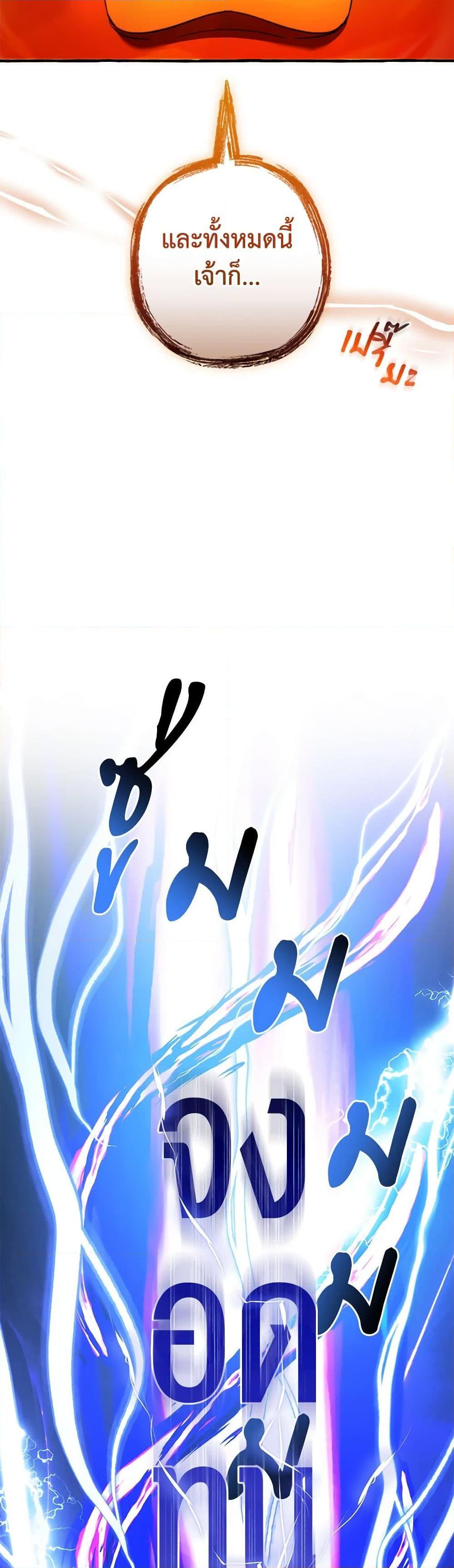 Trash of the Count’s Family คุณชายไม่เอาไหนแห่งตระกูลเคานต์ ตอนที่ 132 หน้า 35