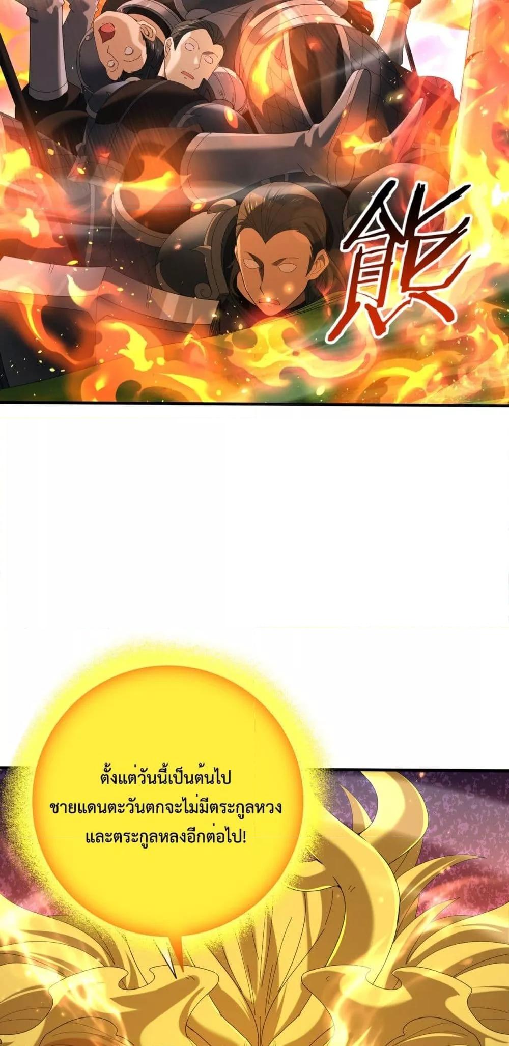 I am Drako Majstor ไหนใครว่าผู้คุมมังกร เป็นอาชีพที่อ่อนแอที่สุดไงล่ะ ตอนที่ 132 หน้า 35