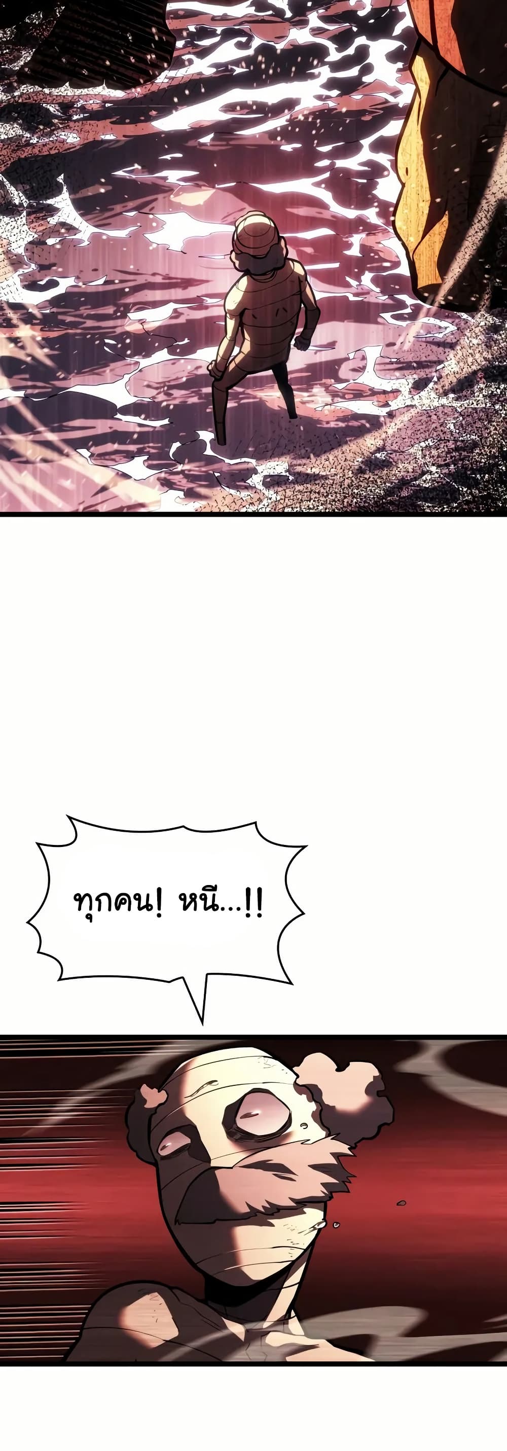 Return of the SSS-Class Ranker ตอนที่ 132 หน้า 36